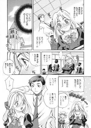 [Yukiyanagi] Seijo Gakuen ~Solvielle no Densetsu~ (Saint Woman education institution) - Page 132