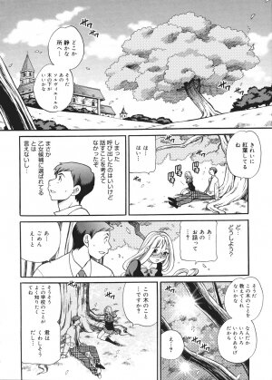 [Yukiyanagi] Seijo Gakuen ~Solvielle no Densetsu~ (Saint Woman education institution) - Page 133