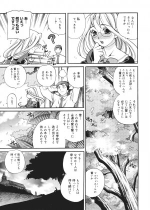 [Yukiyanagi] Seijo Gakuen ~Solvielle no Densetsu~ (Saint Woman education institution) - Page 134