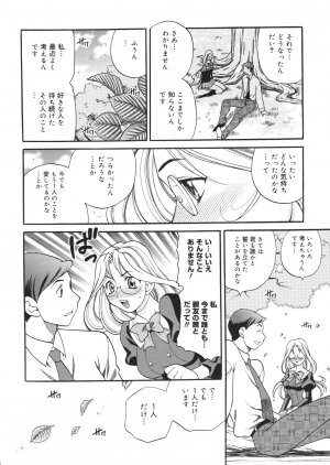 [Yukiyanagi] Seijo Gakuen ~Solvielle no Densetsu~ (Saint Woman education institution) - Page 135