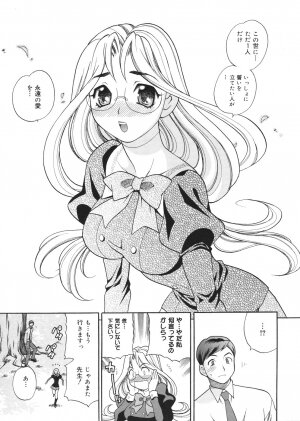 [Yukiyanagi] Seijo Gakuen ~Solvielle no Densetsu~ (Saint Woman education institution) - Page 136