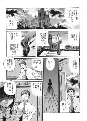 [Yukiyanagi] Seijo Gakuen ~Solvielle no Densetsu~ (Saint Woman education institution) - Page 138