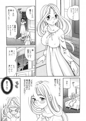 [Yukiyanagi] Seijo Gakuen ~Solvielle no Densetsu~ (Saint Woman education institution) - Page 152