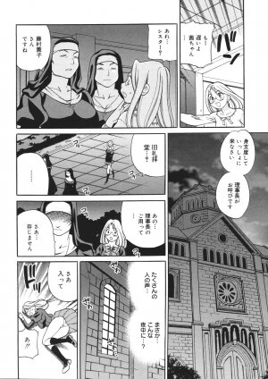 [Yukiyanagi] Seijo Gakuen ~Solvielle no Densetsu~ (Saint Woman education institution) - Page 153