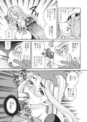 [Yukiyanagi] Seijo Gakuen ~Solvielle no Densetsu~ (Saint Woman education institution) - Page 164