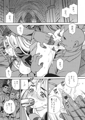 [Yukiyanagi] Seijo Gakuen ~Solvielle no Densetsu~ (Saint Woman education institution) - Page 168