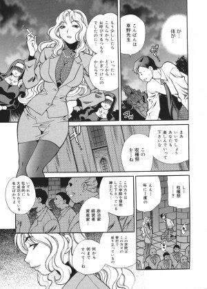 [Yukiyanagi] Seijo Gakuen ~Solvielle no Densetsu~ (Saint Woman education institution) - Page 172