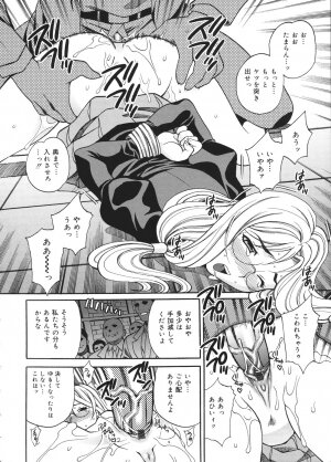 [Yukiyanagi] Seijo Gakuen ~Solvielle no Densetsu~ (Saint Woman education institution) - Page 177