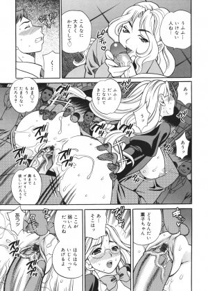 [Yukiyanagi] Seijo Gakuen ~Solvielle no Densetsu~ (Saint Woman education institution) - Page 182