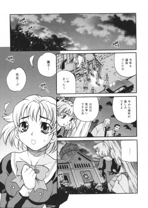 [Yukiyanagi] Seijo Gakuen ~Solvielle no Densetsu~ (Saint Woman education institution) - Page 188