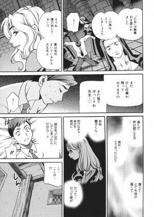 [Yukiyanagi] Seijo Gakuen ~Solvielle no Densetsu~ (Saint Woman education institution) - Page 190