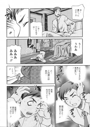 [Yukiyanagi] Seijo Gakuen ~Solvielle no Densetsu~ (Saint Woman education institution) - Page 191