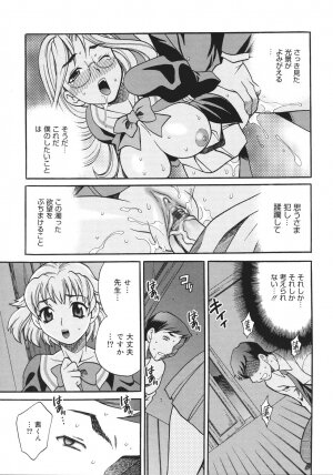 [Yukiyanagi] Seijo Gakuen ~Solvielle no Densetsu~ (Saint Woman education institution) - Page 192