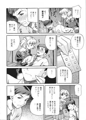 [Yukiyanagi] Seijo Gakuen ~Solvielle no Densetsu~ (Saint Woman education institution) - Page 193