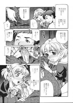 [Yukiyanagi] Seijo Gakuen ~Solvielle no Densetsu~ (Saint Woman education institution) - Page 194