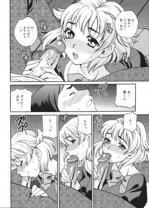 [Yukiyanagi] Seijo Gakuen ~Solvielle no Densetsu~ (Saint Woman education institution) - Page 195