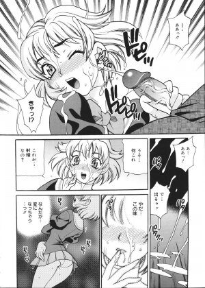 [Yukiyanagi] Seijo Gakuen ~Solvielle no Densetsu~ (Saint Woman education institution) - Page 197