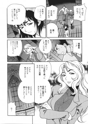 [Yukiyanagi] Seijo Gakuen ~Solvielle no Densetsu~ (Saint Woman education institution) - Page 217