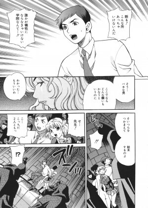 [Yukiyanagi] Seijo Gakuen ~Solvielle no Densetsu~ (Saint Woman education institution) - Page 218