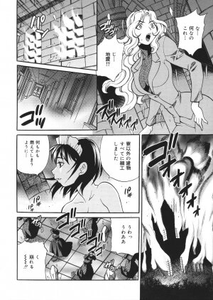 [Yukiyanagi] Seijo Gakuen ~Solvielle no Densetsu~ (Saint Woman education institution) - Page 219