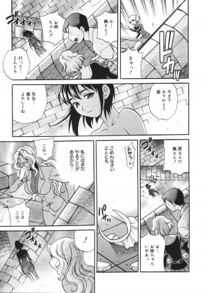 [Yukiyanagi] Seijo Gakuen ~Solvielle no Densetsu~ (Saint Woman education institution) - Page 220