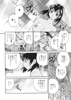 [Yukiyanagi] Seijo Gakuen ~Solvielle no Densetsu~ (Saint Woman education institution) - Page 221