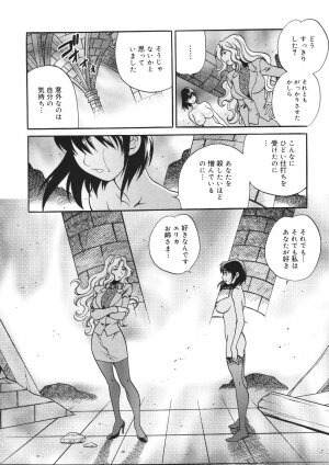 [Yukiyanagi] Seijo Gakuen ~Solvielle no Densetsu~ (Saint Woman education institution) - Page 223