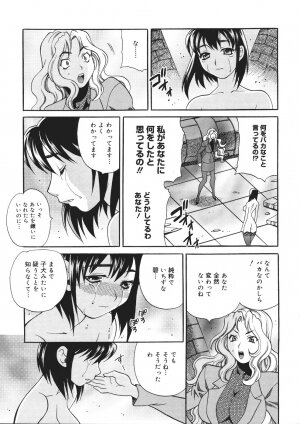 [Yukiyanagi] Seijo Gakuen ~Solvielle no Densetsu~ (Saint Woman education institution) - Page 224