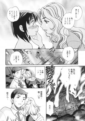 [Yukiyanagi] Seijo Gakuen ~Solvielle no Densetsu~ (Saint Woman education institution) - Page 225