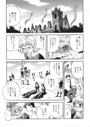 [Yukiyanagi] Seijo Gakuen ~Solvielle no Densetsu~ (Saint Woman education institution) - Page 226