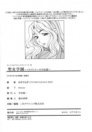 [Yukiyanagi] Seijo Gakuen ~Solvielle no Densetsu~ (Saint Woman education institution) - Page 229