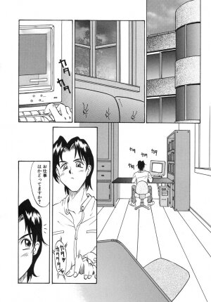 [Takaoka Motofumi] Night Milk - Page 98