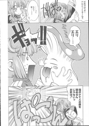 (C62) [KACCHU MUSUME (Various)] Osashimi Bokujou (Various) - Page 49