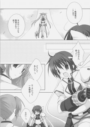 (C72) [MILK BAR (Shirogane Hina)] OVER DRIVE (Mahou Shoujo Lyrical Nanoha StrikerS) - Page 4