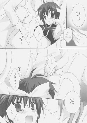 (C72) [MILK BAR (Shirogane Hina)] OVER DRIVE (Mahou Shoujo Lyrical Nanoha StrikerS) - Page 9