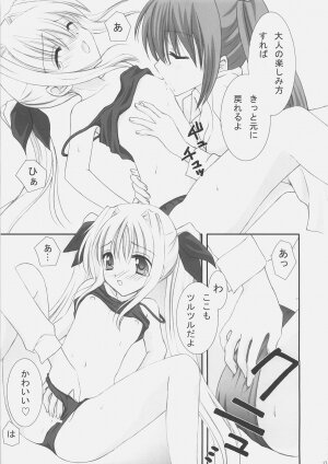 (C72) [MILK BAR (Shirogane Hina)] OVER DRIVE (Mahou Shoujo Lyrical Nanoha StrikerS) - Page 16