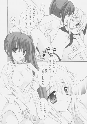 (C72) [MILK BAR (Shirogane Hina)] OVER DRIVE (Mahou Shoujo Lyrical Nanoha StrikerS) - Page 17