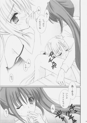 (C72) [MILK BAR (Shirogane Hina)] OVER DRIVE (Mahou Shoujo Lyrical Nanoha StrikerS) - Page 18