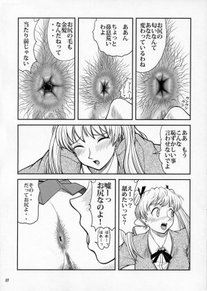 (C71) [ANA (Kichijouji Kitashirou)] Houkago Sawachika Club (School Rumble) - Page 8