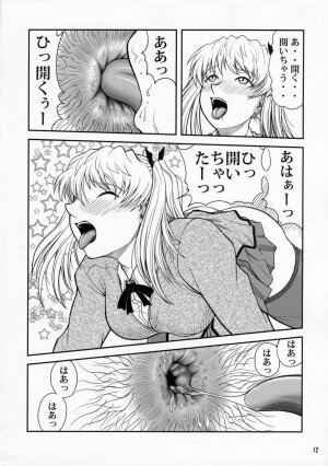 (C71) [ANA (Kichijouji Kitashirou)] Houkago Sawachika Club (School Rumble) - Page 11