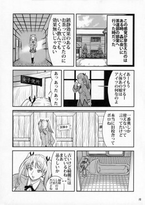 (C71) [ANA (Kichijouji Kitashirou)] Houkago Sawachika Club (School Rumble) - Page 15
