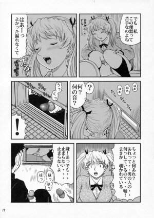 (C71) [ANA (Kichijouji Kitashirou)] Houkago Sawachika Club (School Rumble) - Page 16