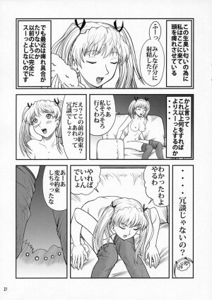 (C71) [ANA (Kichijouji Kitashirou)] Houkago Sawachika Club (School Rumble) - Page 20