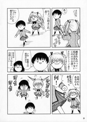 (C71) [ANA (Kichijouji Kitashirou)] Houkago Sawachika Club (School Rumble) - Page 25