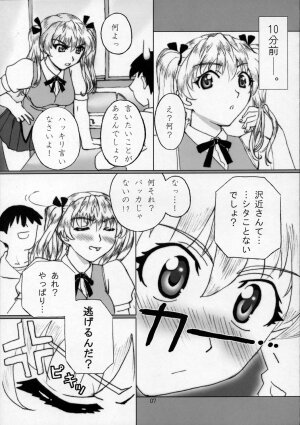 (C68) [ORANGE SOFT (Aru Ra Une)] Sawachika Zuki You. (School Rumble) - Page 6