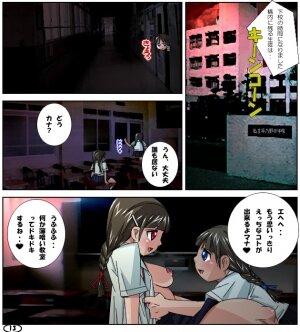 [Aunkiki (Aun)] Futa Mana Nari Kana 2 - Gakkou Hen - Page 14