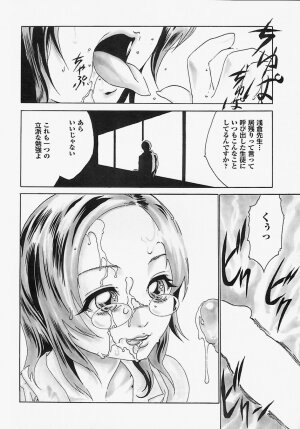 [Haruki] Komusume Milk - Page 9