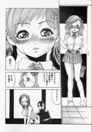 [Haruki] Komusume Milk - Page 13