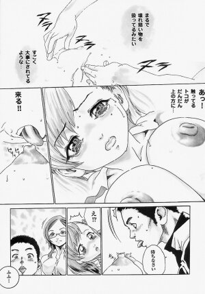 [Haruki] Komusume Milk - Page 16