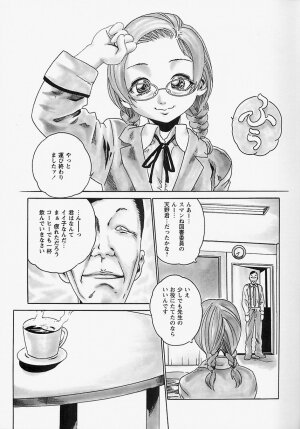 [Haruki] Komusume Milk - Page 26